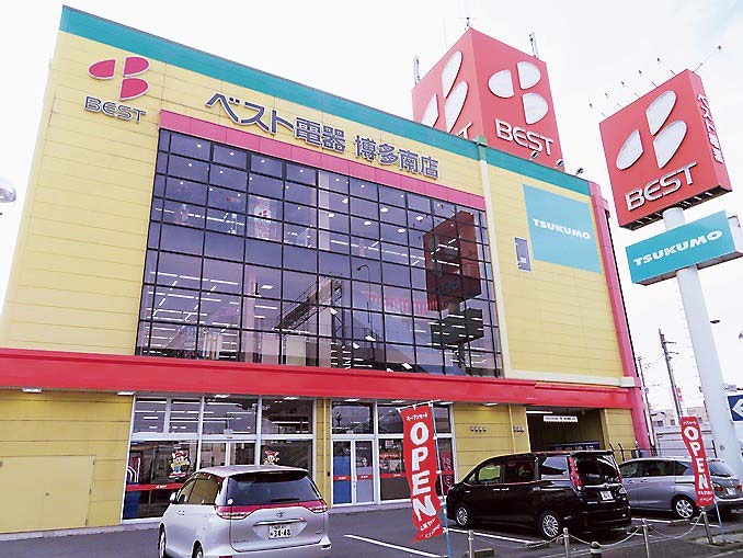 ベスト電器博多南店 福岡市博多区 リニューアルpc専門店のツクモ入店 若年層など来店者の拡大図る 電波新聞デジタル