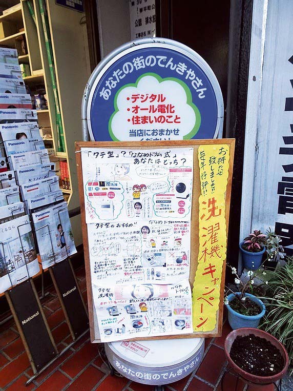 店の入り口に手書きの看板を設置