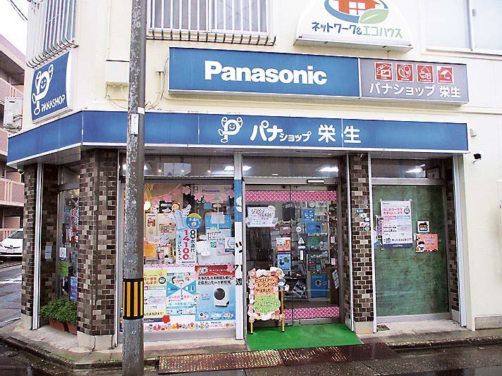 パナショップ栄生の店舗外観