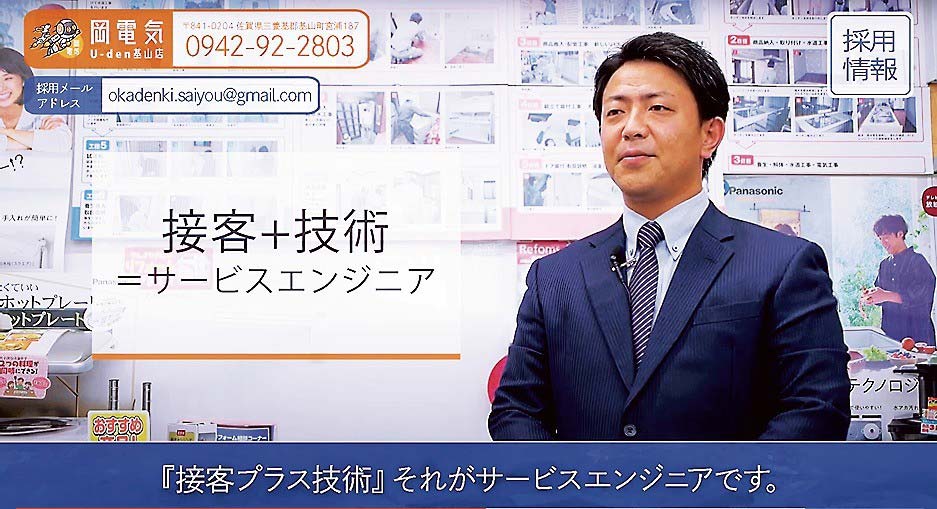 新卒社員を募集する動画には岡社長自らが出演している