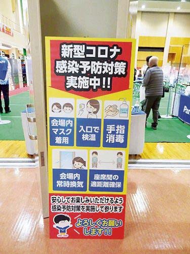 入り口に新型コロナ対策の看板を設置