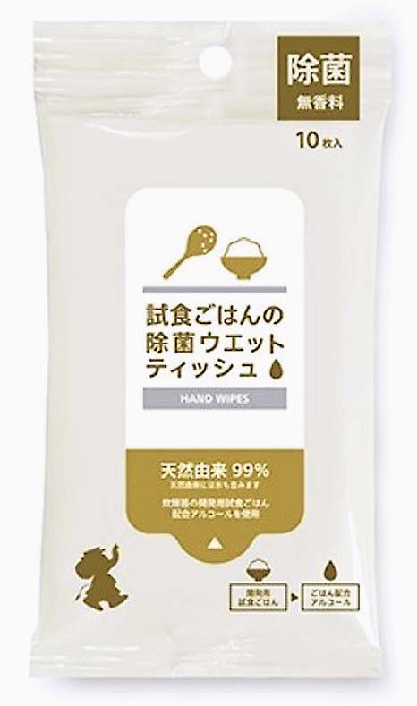 「試食ごはんの除菌ウエットティッシュ」