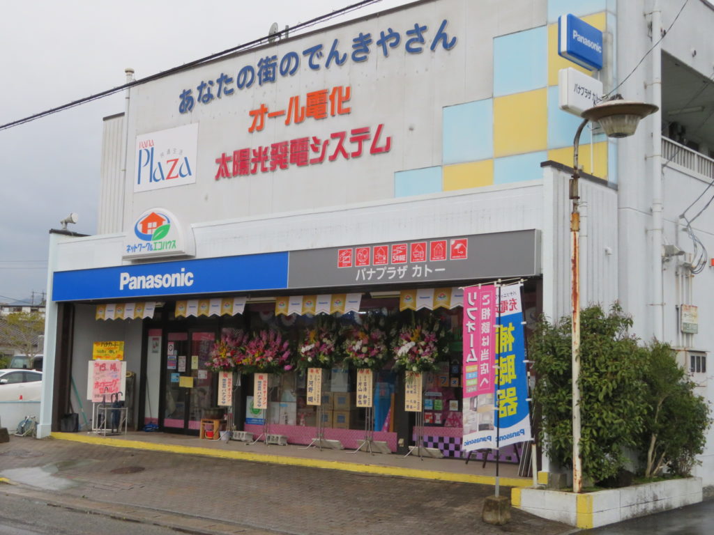 交通量の多い道路に面したパナプラザカトーの店舗