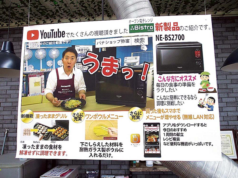 店内ポップでは、YouTube画像を使い商品を紹介