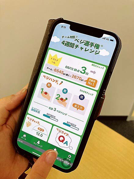 大和総研と提供するアプリ「ベジ選手権」と連携し、行動変容を促す