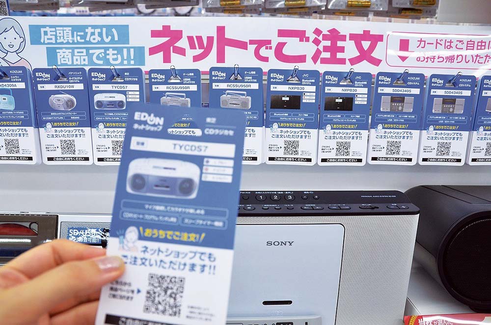 「ネットでご注文」カードを持ち帰り、店頭にない商品を自宅で注文できる