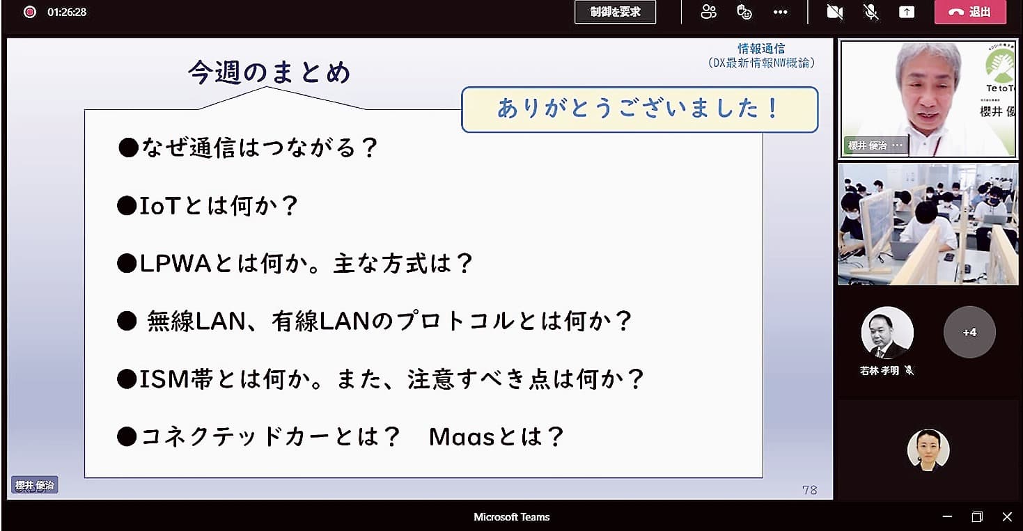 オンラインで授業を進める櫻井マネージャー