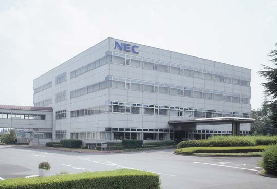 ＮＥＣパーソナルコンピュータの修群馬事業所