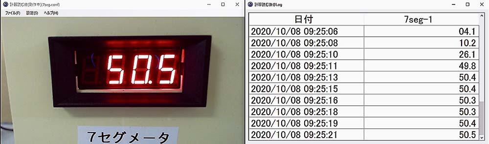 計器読む像では、数値を読み取った後に専用のビューアー（右）でログが出力できる