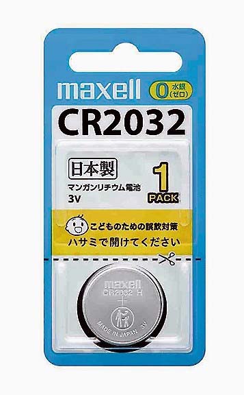 マクセルの「誤飲防止ブリスターパック」