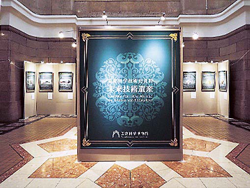 登録パネル展の様子（科博のサイトから）