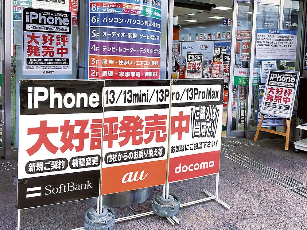 新製品iPhone13を訴求する（ベスト電器福岡本店）