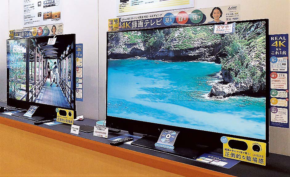 三菱電機液晶テレビから撤退系列店向けは24年3月まで | 電波新聞デジタル