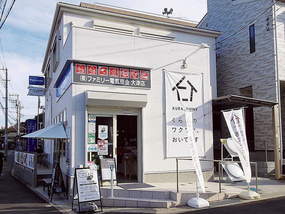 ファミリー電気商会大津店の店舗