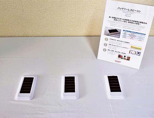 色素増感太陽電池搭載でバッテリー交換が不要なビーコン「レスビー」