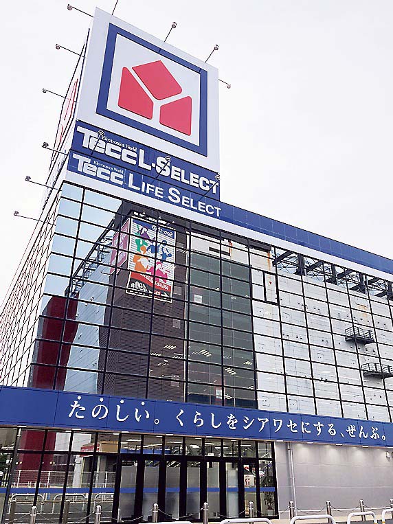 新コンセプト店のヤマダデンキ Tecc LIFE SELECT 熊本春日店