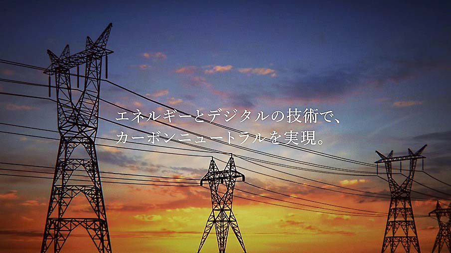 「未来への航海 エネルギー」編の1場面（提供＝東芝）