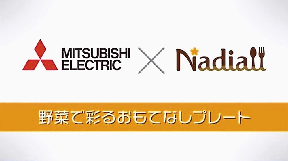 「キッチンソリューション」ではレシピサイトとの連携を提案