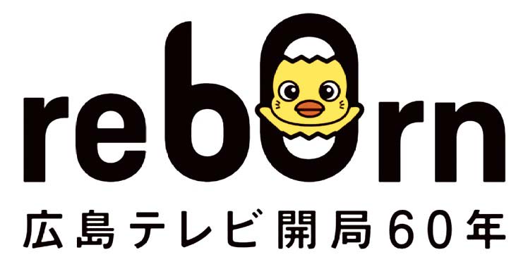 開局60年のアニバーサリーロゴ