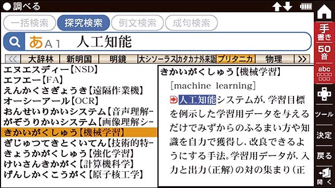 高校生モデルでは「新学習指導要領」の必修「探求学習」に対応した