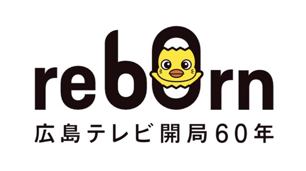 開局60周年アニバーサリーロゴ