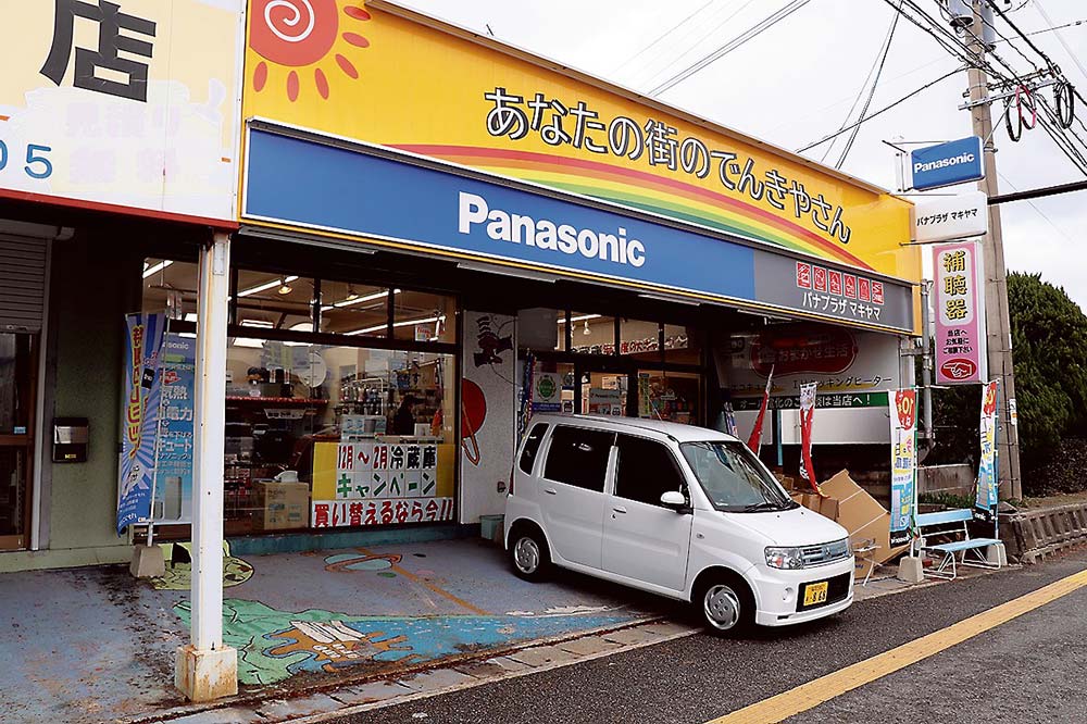 顧客の利益を考えた提案を行うパナプラザマキヤマ