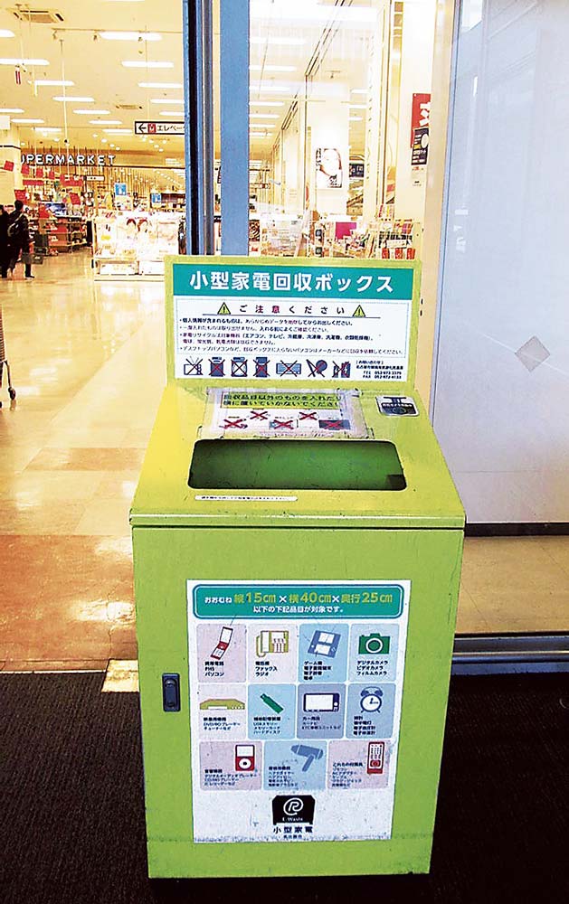 量販店の回収ボックス