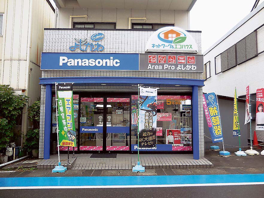 顧客の困り事解決にもLINEを役立てているArea Pro よしかわの店舗