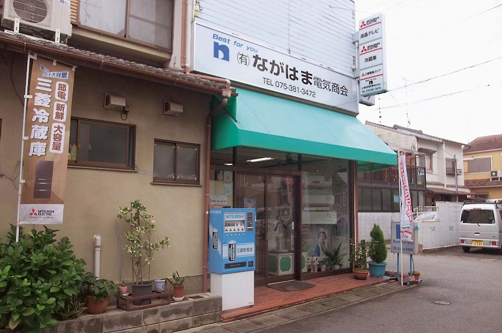 春商戦はエアコンの販売に力を入れるながはま電気商会の店舗