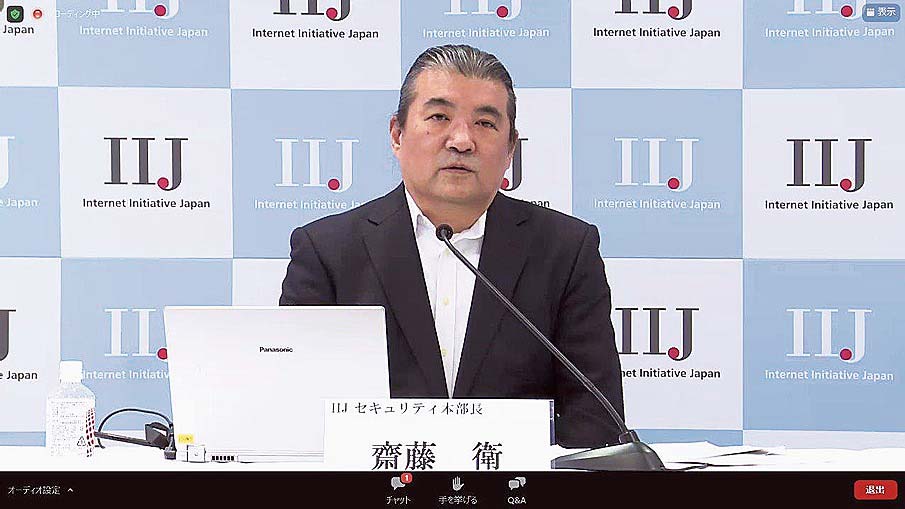 セキュリティ-事業戦略を説明する齋藤本部長