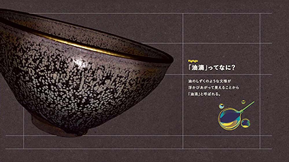 愛知県陶磁博物館に展示中の「8K文化財鑑賞ソリューション」の鑑賞画面（イメージ）