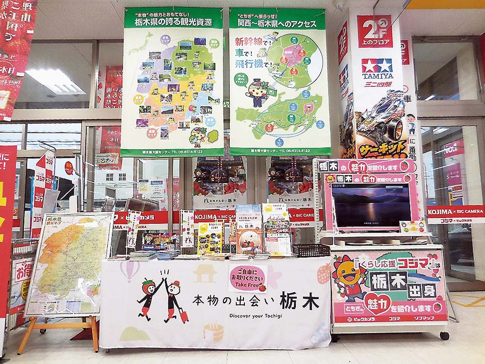 コジマ×ビックカメラ大東店で行われた物産展では、エントランスに観光名所を紹介する特設コーナーも設置