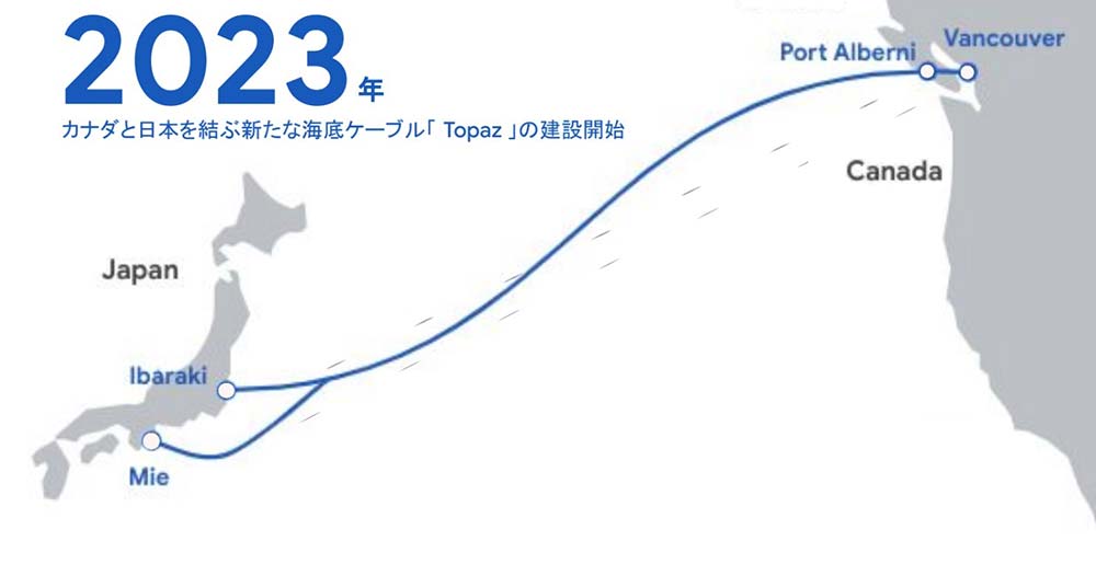 日本とカナダ結ぶ海底ケーブル新設グーグル 23年開通目指す 電波新聞デジタル