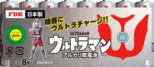 ウルトラマンデザインのアルカリ乾電池単3形8本シュリンクパック（Ⓒ円谷プロ）