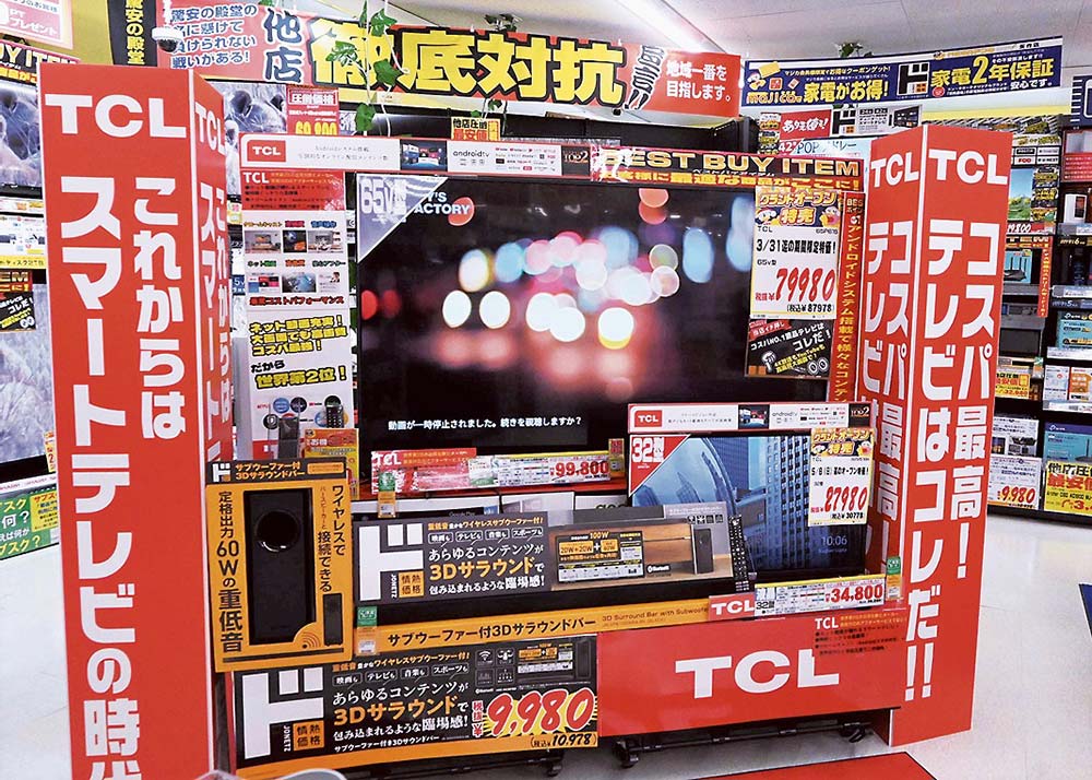 TCLのスマートテレビ