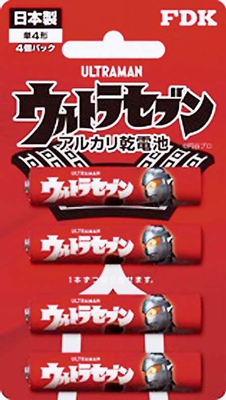 ウルトラセブンデザインのアルカリ乾電池単4形4本ブリスターパック（Ⓒ円谷プロ）