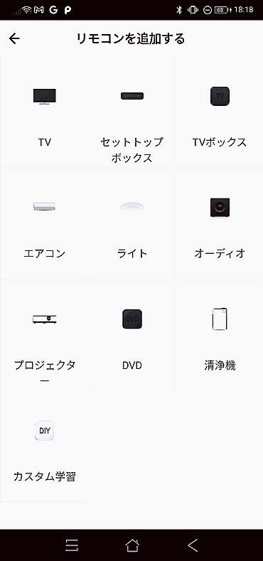 専用アプリ「HotaLINK」の画面（提供＝ホタルクス）