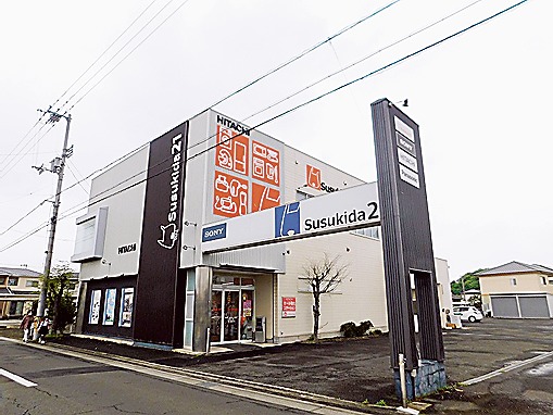 すすきだ21の店舗外観