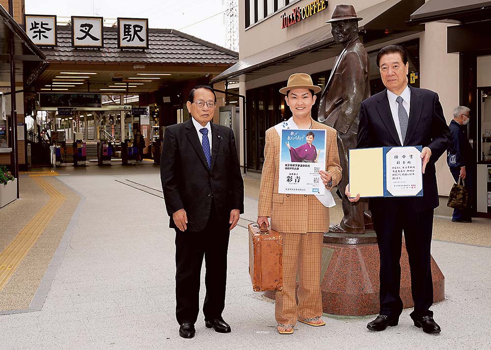 左から平沢議員、彩青、石川会長