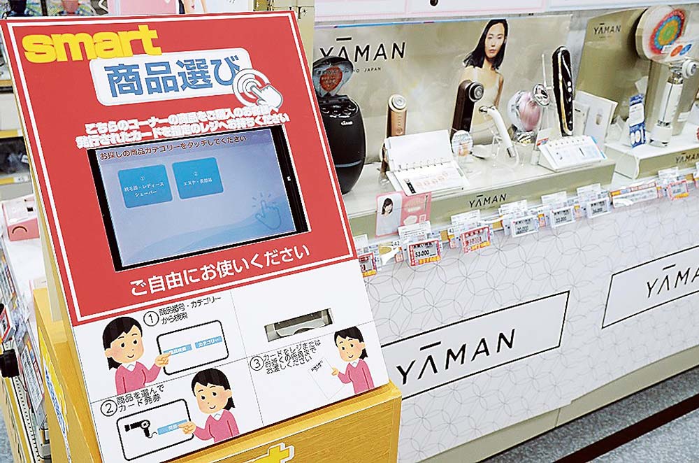 同社初の試み、「Smart商品選び」機器2台を設置した