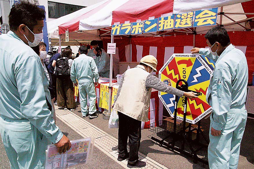 抽選会など各種催事も実施した