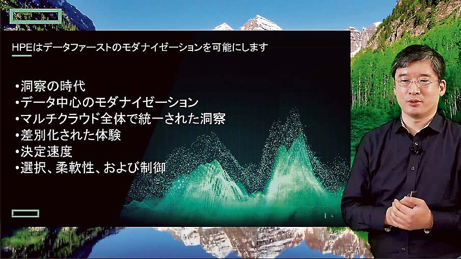 オンラインで会見する根岸執行役員