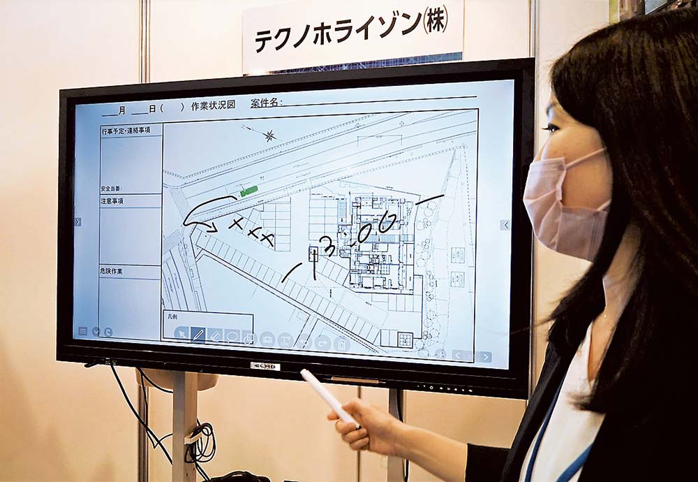 使用例を示しながら説明（テクノホライゾン）