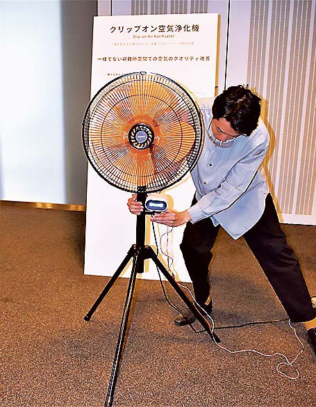 クリップオン空気浄化機