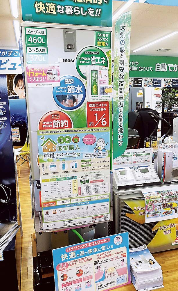 エコキュートの買い替え需要が本格化（キタノヤ電器）