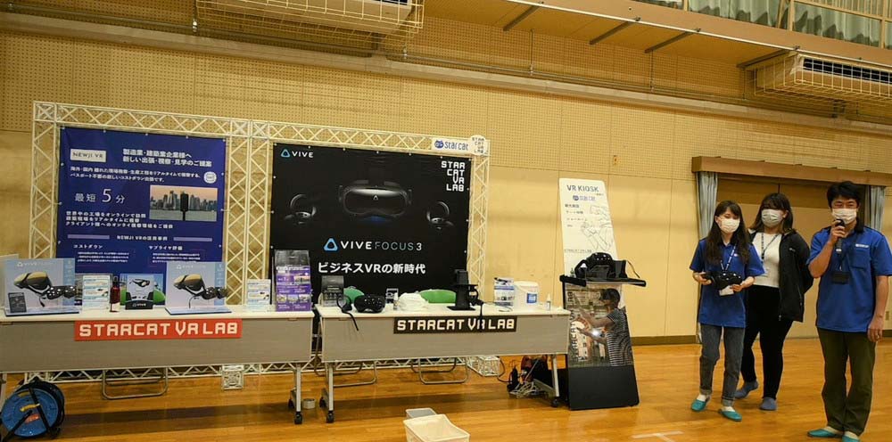 VRのビジネス利用など提案