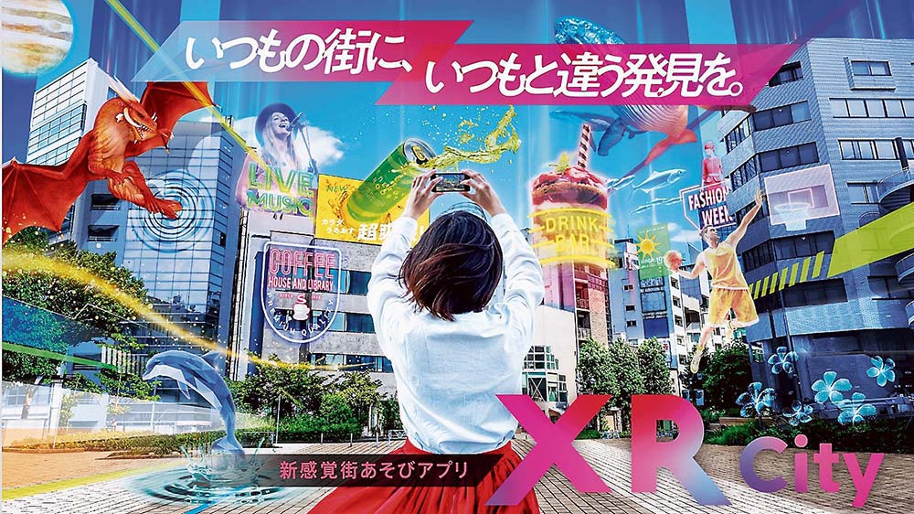 NTTドコモはXR Cityで街や施設での回遊性を高める