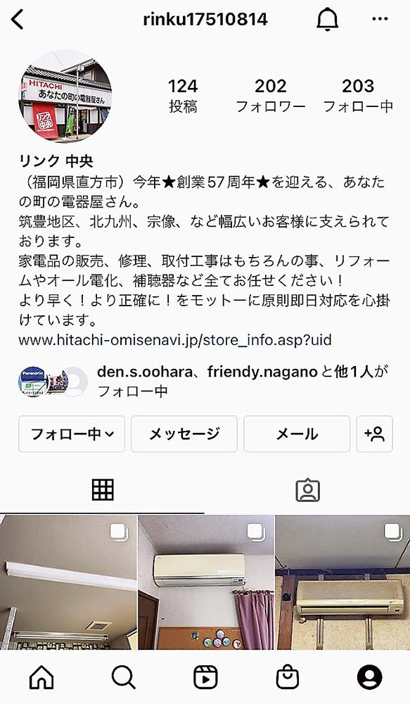 同店のインスタグラム