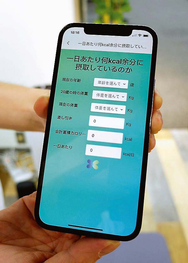 専用アプリの「ダイエットモード」では、知っておくべき情報を簡単に入力・記録できる