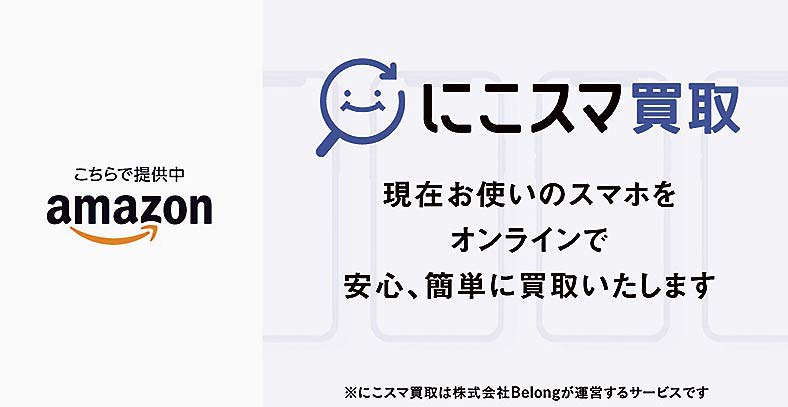 Amazonのサイトを経由